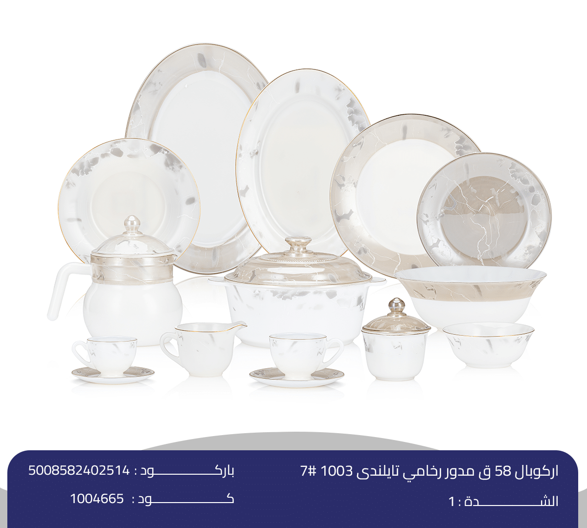 اركوبال 58 ق مدور رخامي تايلندى 1003 #7 اركوبال 58 ق مدور رخامي تايلندى - الصورة 1