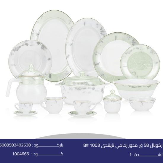اركوبال 58 ق مدور رخامي تايلندى