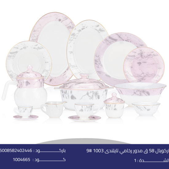 اركوبال 58 ق مدور رخامي تايلندى