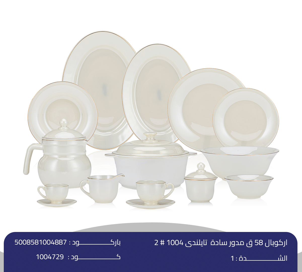 اركوبال 58 ق مدور سادة تايلندى 1004 # 2 اركوبال 58 ق مدور سادة تايلندى - الصورة 1