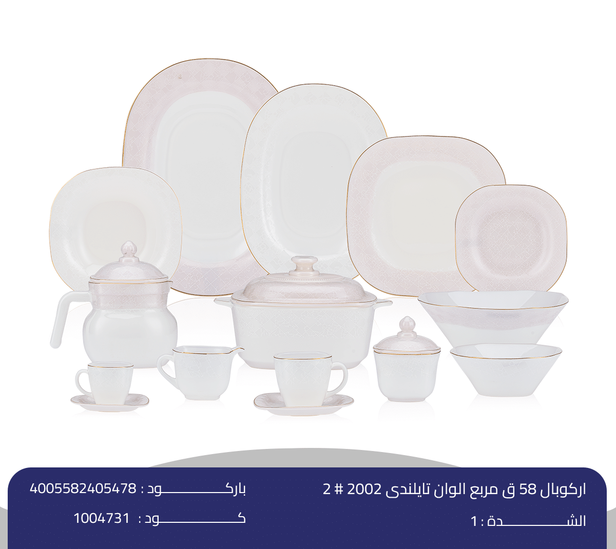 اركوبال 58 ق مربع الوان تايلندى 2002 # 2 اركوبال 58 ق مربع الوان تايلندى - الصورة 1