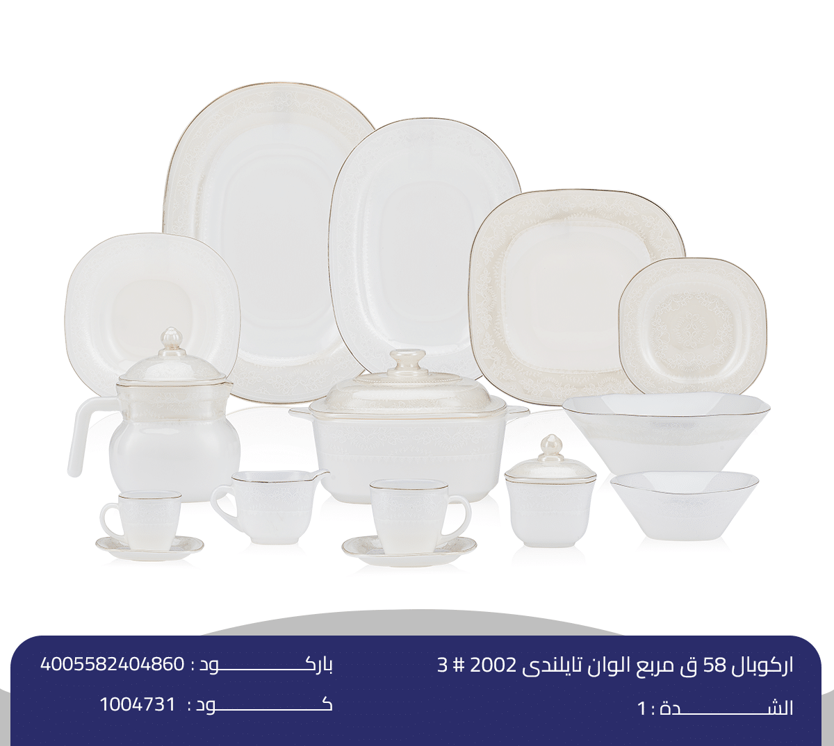 اركوبال 58 ق مربع الوان تايلندى 2002 # 3 اركوبال 58 ق مربع الوان تايلندى - الصورة 1