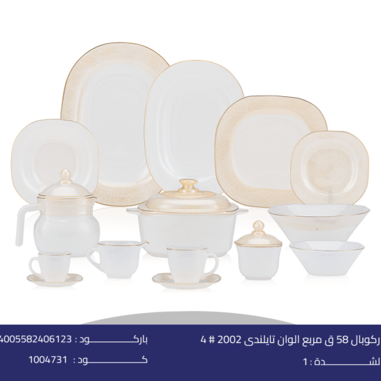 اركوبال 58 ق مربع الوان تايلندى