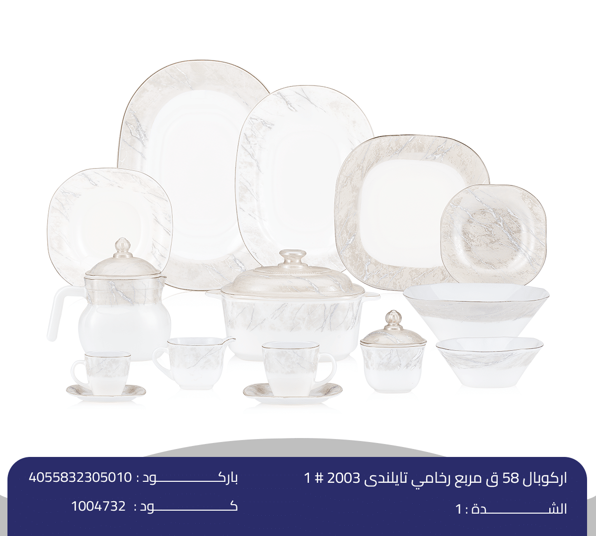 اركوبال 58 ق مربع رخامي تايلندى 2003 # 1 اركوبال 58 ق مربع رخامي تايلندى - الصورة 1