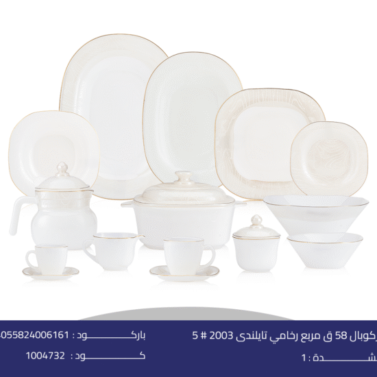 اركوبال 58 ق مربع رخامي تايلندى