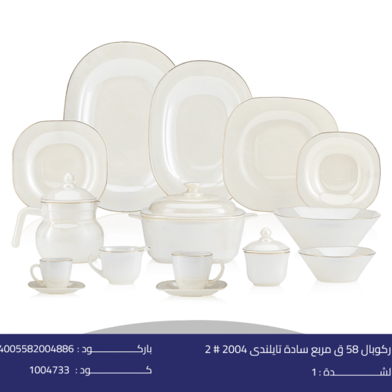 اركوبال 58 ق مربع سادة تايلندى