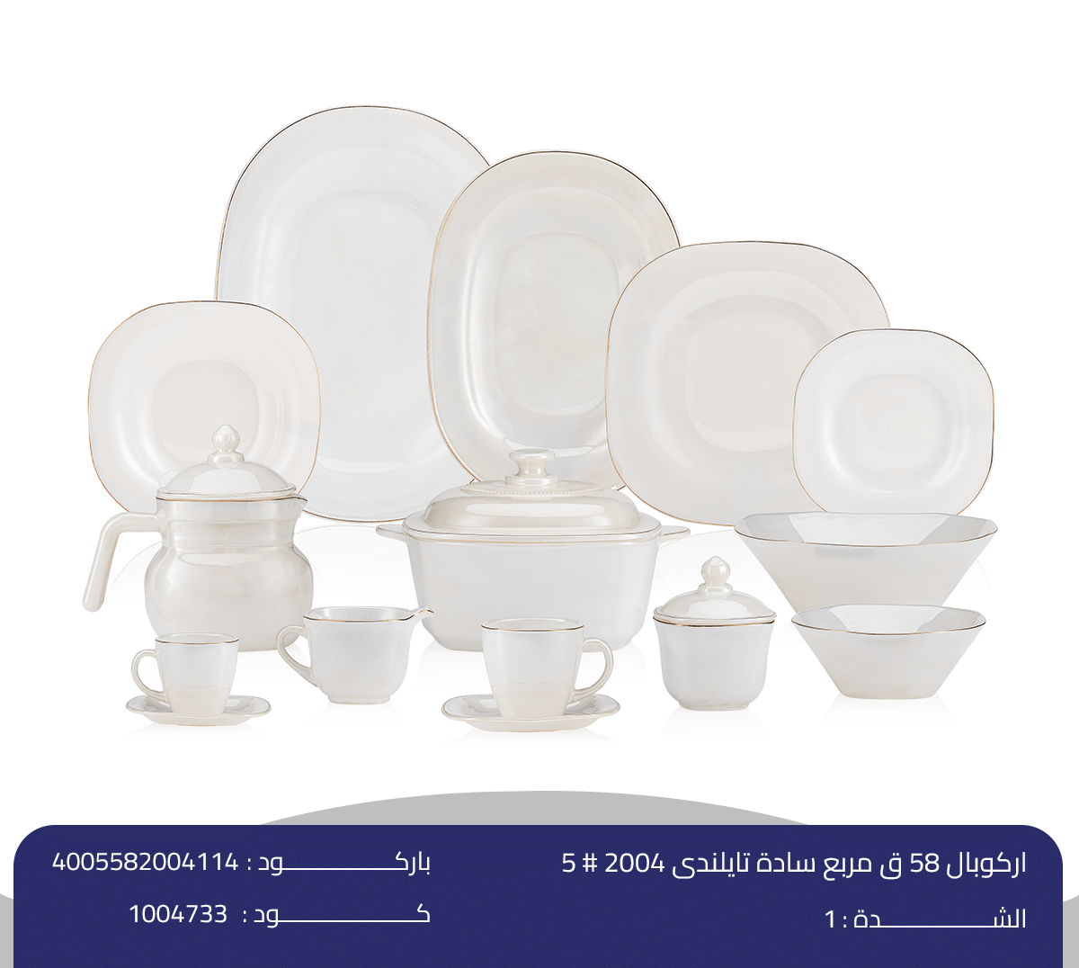 اركوبال 58 ق مربع سادة تايلندى 2004 # 5 اركوبال 58 ق مربع سادة تايلندى - الصورة 1