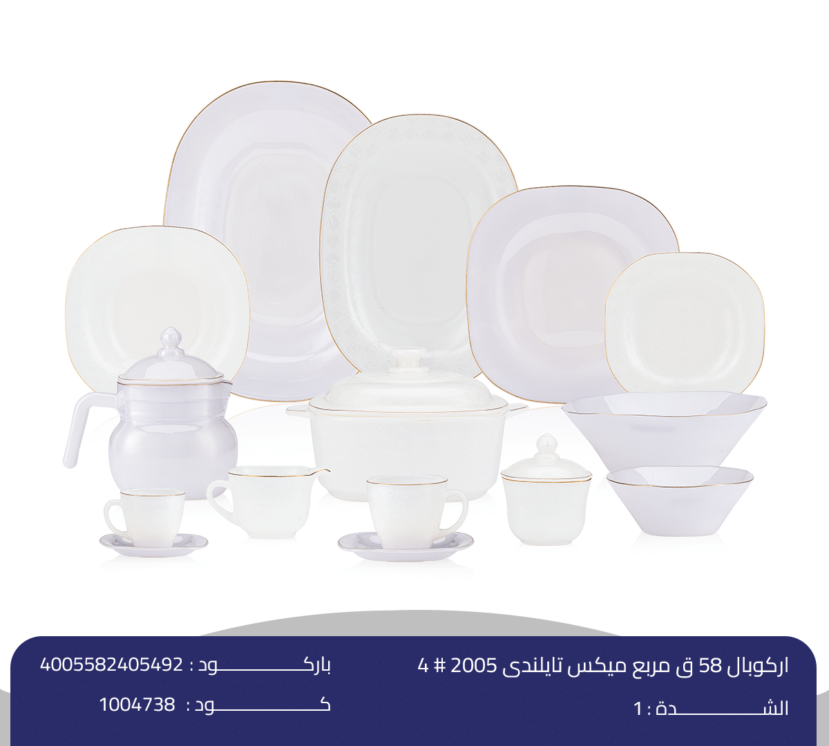 اركوبال 58 ق مربع ميكس تايلندى 2005 # 4 اركوبال 58 ق مربع ميكس تايلندى - الصورة 1