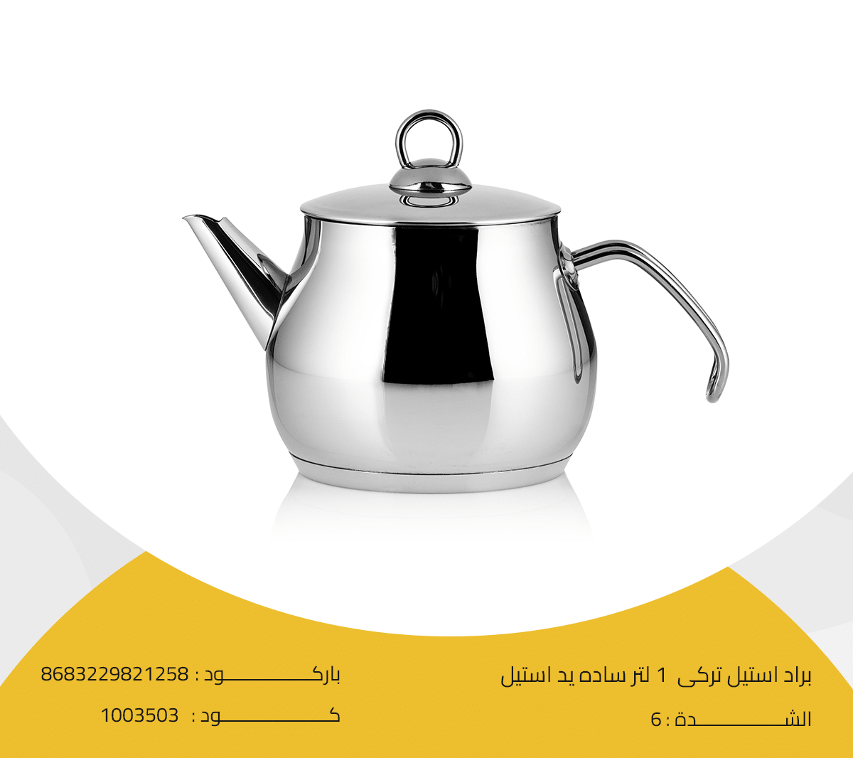 براد استيل تركى 1 لتر ساده يد استيل (1) براد استيل تركى 1 لتر ساده يد استيل - الصورة 1