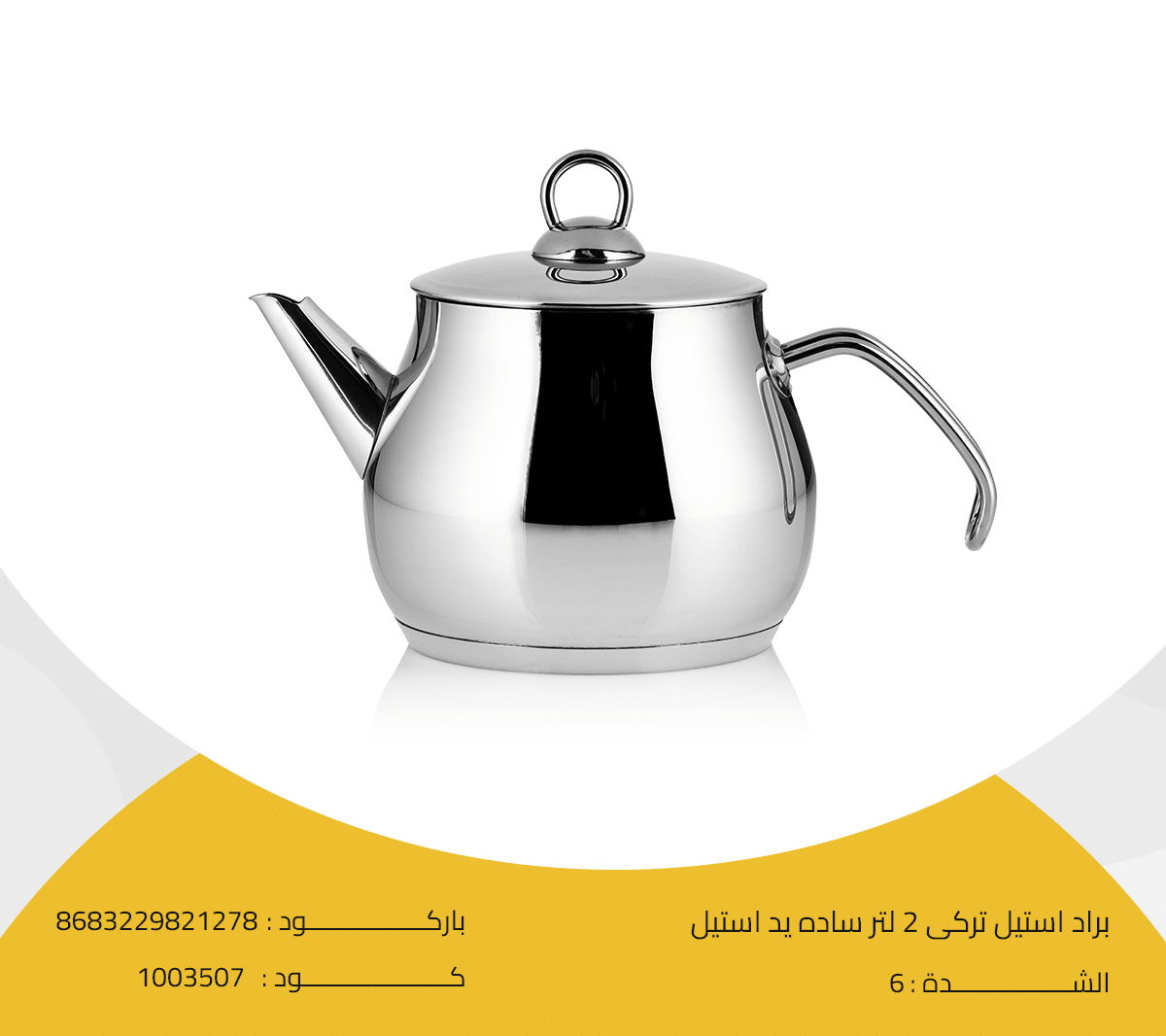 براد استيل تركى 2 لتر ساده يد استيل براد استيل تركى 2 لتر ساده يد استيل - الصورة 1