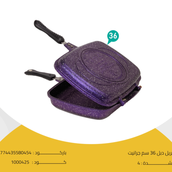 جريل دبل 36 سم جرانيت