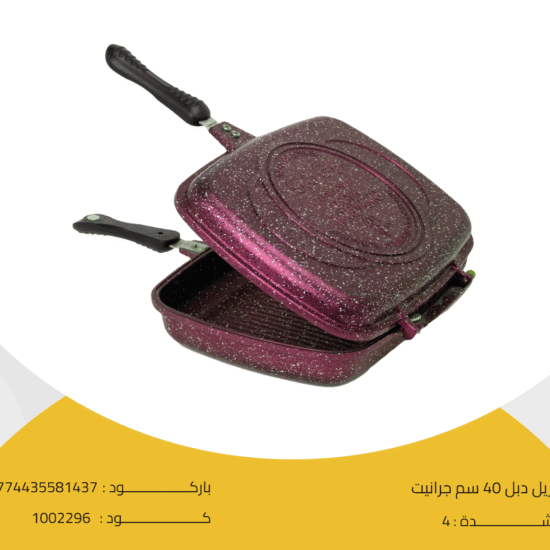 جريل دبل 40 سم جرانيت