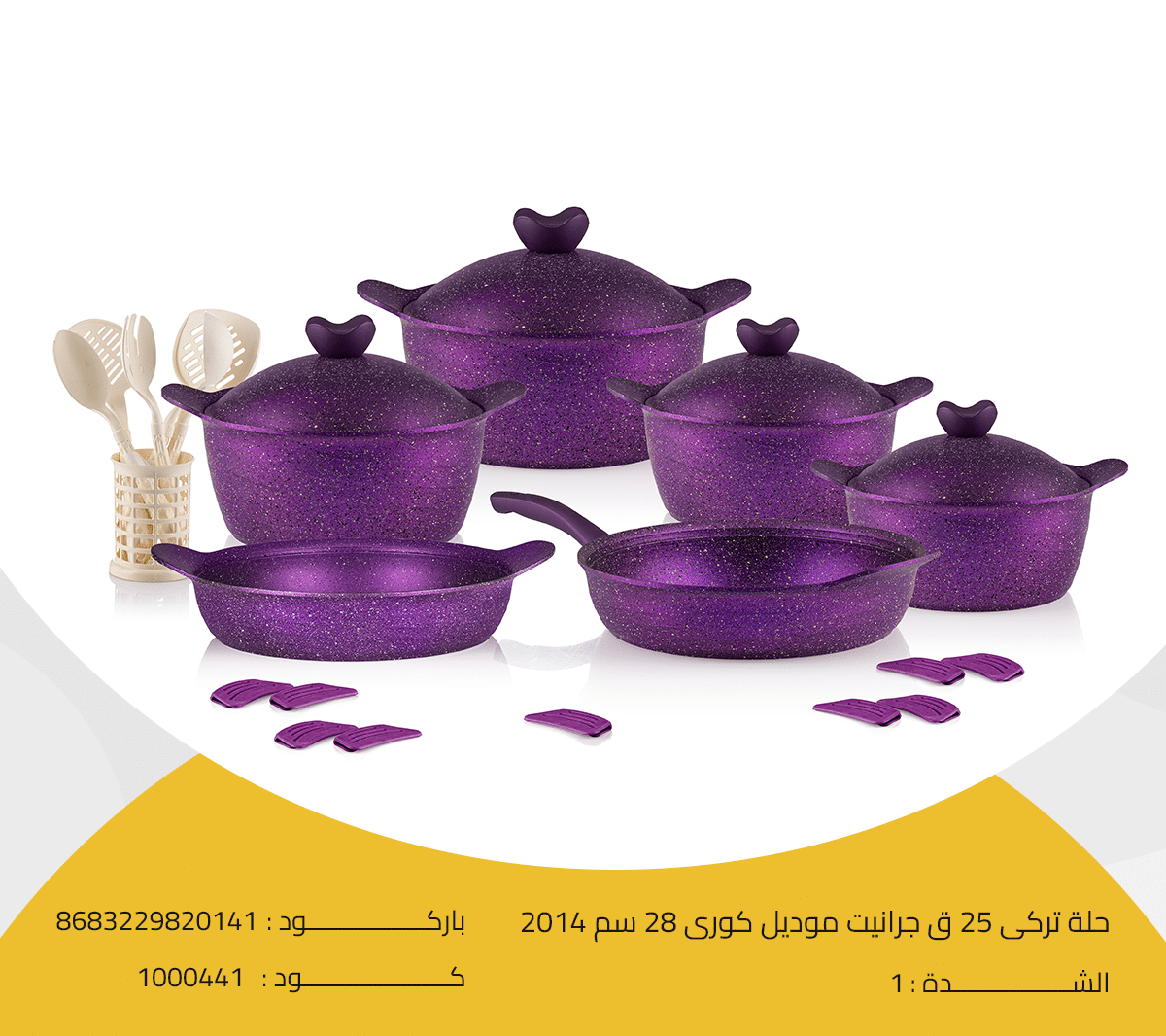 حلة تركى 25 ق جرانيت موديل كورى 28 سم توباكو 2014 (2) حلة تركى 25 ق جرانيت موديل كورى 28 سم توباكو 2014 - الصورة 1