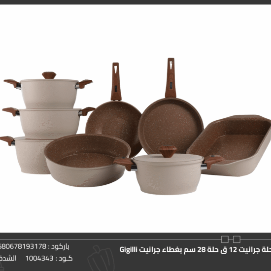 حلة جرانيت12 ق حلة28 سم بغطاء جرانيت