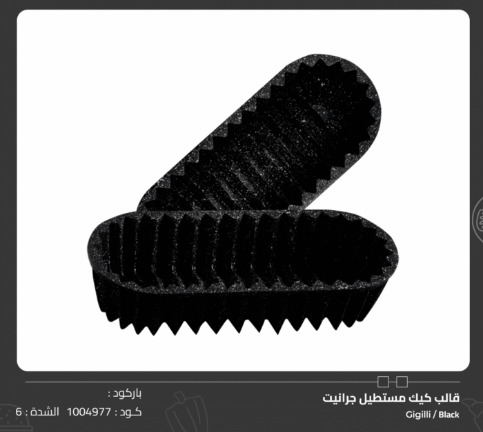 ⁦قالب كيك مستطيل جرانيت⁩ - الصورة ⁦1⁩