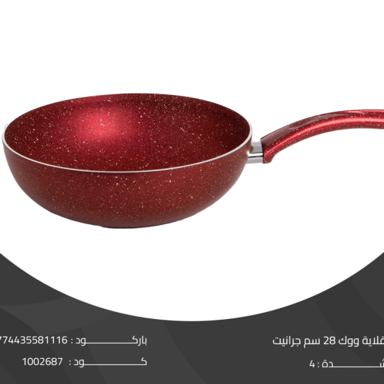 مقلاية ووك جرانيت  بوناسيرا