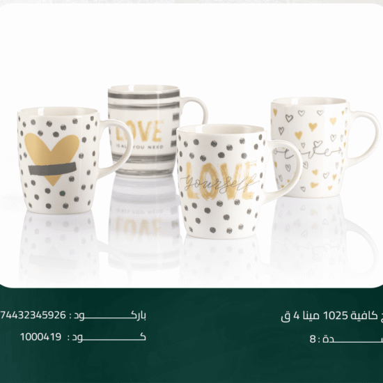 طقم مج كافية 1025 مينا 4 ق