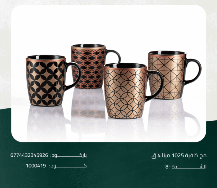 ⁦طقم مج كافية 1025 مينا 4 ق⁩ - الصورة ⁦1⁩