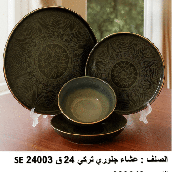 se 24003 طقم العشا جلوري – 24 قطعة تركي