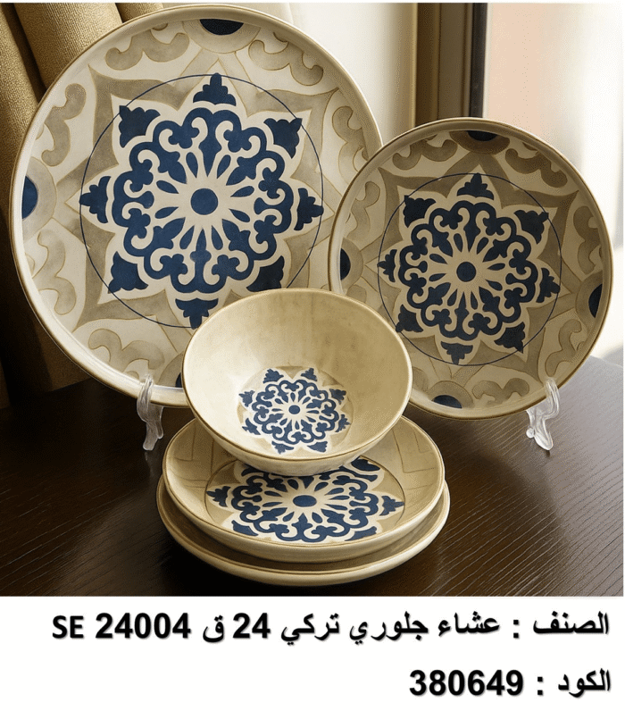 ⁦se 24004 طقم العشا جلوري – 24 قطعة تركي⁩ - الصورة ⁦1⁩