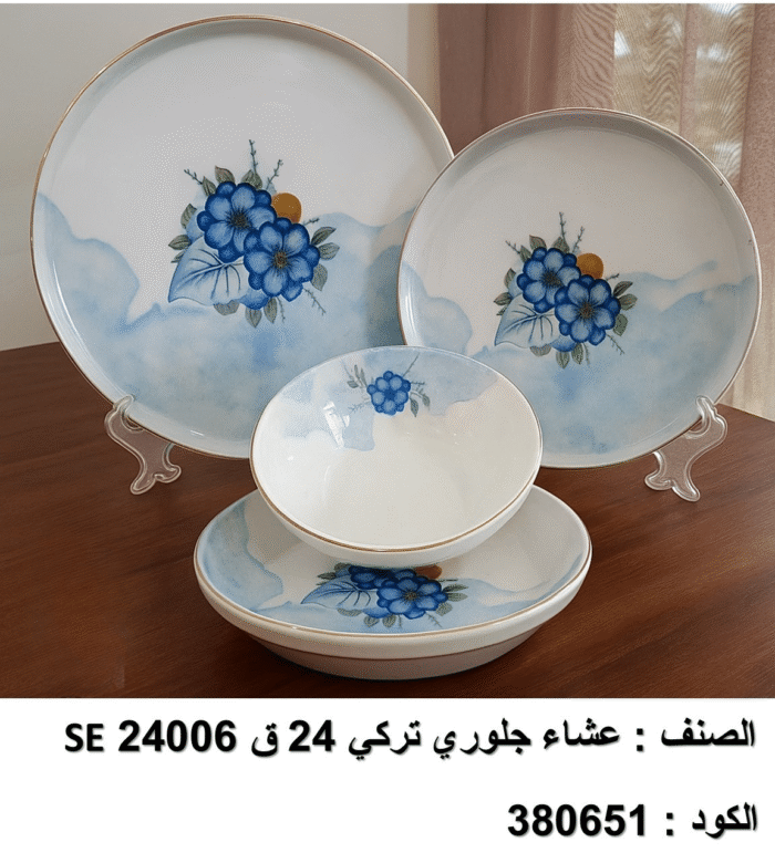 ⁦se 24006 طقم العشا جلوري – 24 قطعة تركي⁩ - الصورة ⁦1⁩