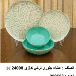 se 24008 طقم العشا جلوري – 24 قطعة تركي