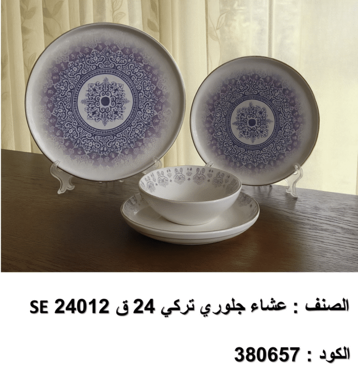 ⁦se 24012 طقم العشا جلوري – 24 قطعة تركي⁩ - الصورة ⁦1⁩