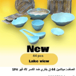 SPHطقم ميلامين 44 ق بفاري ضد الكسر لاك فيو