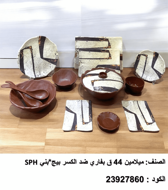 ⁦SPH طقم الميلامين بفاري – ٤٤ قطعة ضد الكسر بيج*بني⁩ - الصورة ⁦1⁩