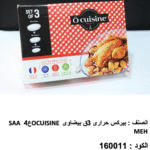 طقم الطواجن الحرارية البيضاوية – ٣ قطع