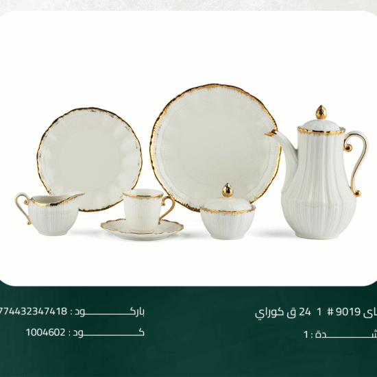 طقم شاي 9019# 1 24 ق كوراي