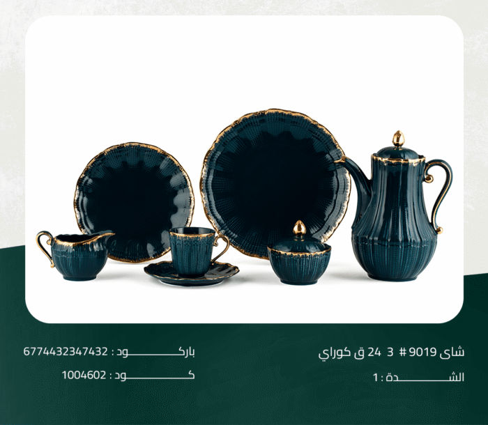 ⁦طقم شاي 9019# 3 24 ق كوراي⁩ - الصورة ⁦1⁩