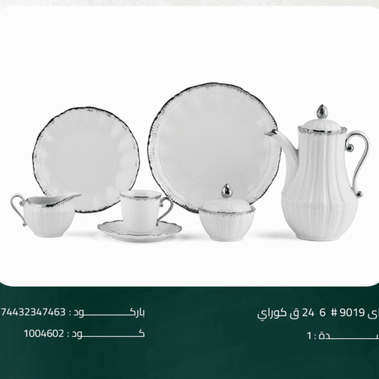 طقم شاي 9019# 6 24 ق كوراي