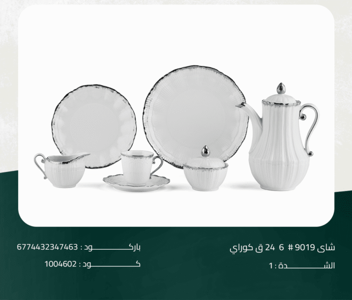 ⁦طقم شاي 9019# 6 24 ق كوراي⁩ - الصورة ⁦1⁩