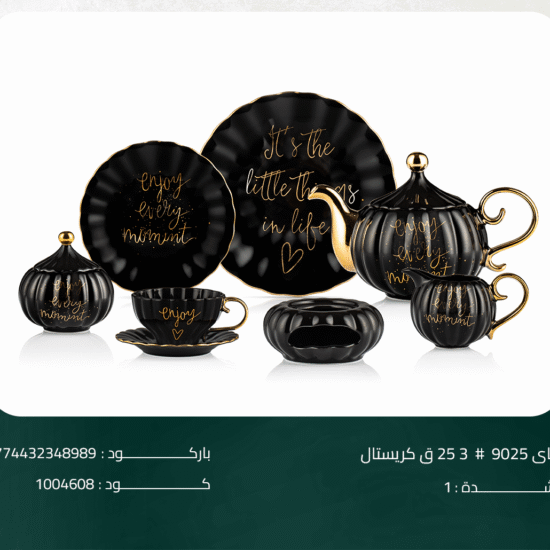 طقم شای 9025 # 3 25 ق کریستال