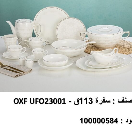طقم حلل ١٠ قطع مدور (4 حلة + جريل 30سم + طاجن مستطيل 36سم)