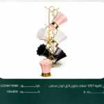 طقم مج كافية 1057 – لوتس – 6 قطع + حامل استيل